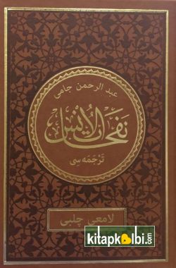 Nefahatül Üns Osmanlıca Şamua Deri