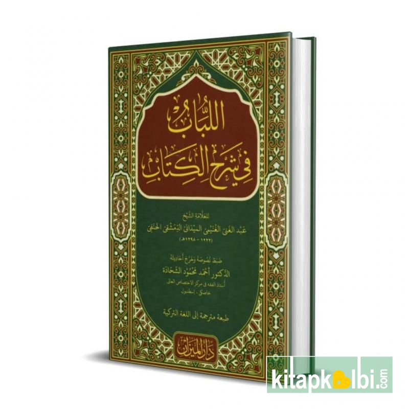 El Lübab Fi Şerhil Kitab Arapça
