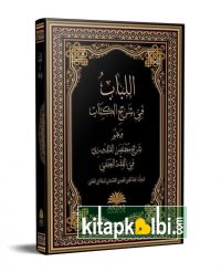 El Lübab fi Şerhil Kitab