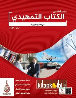 Temhidi 1 Arapçaya Giriş 1