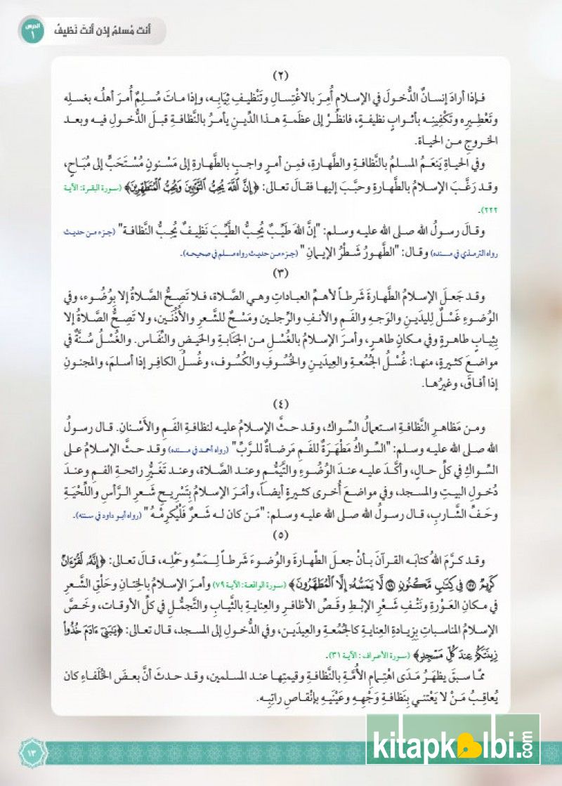 El Arabiyye Lil Ağradid Arapça Metinler