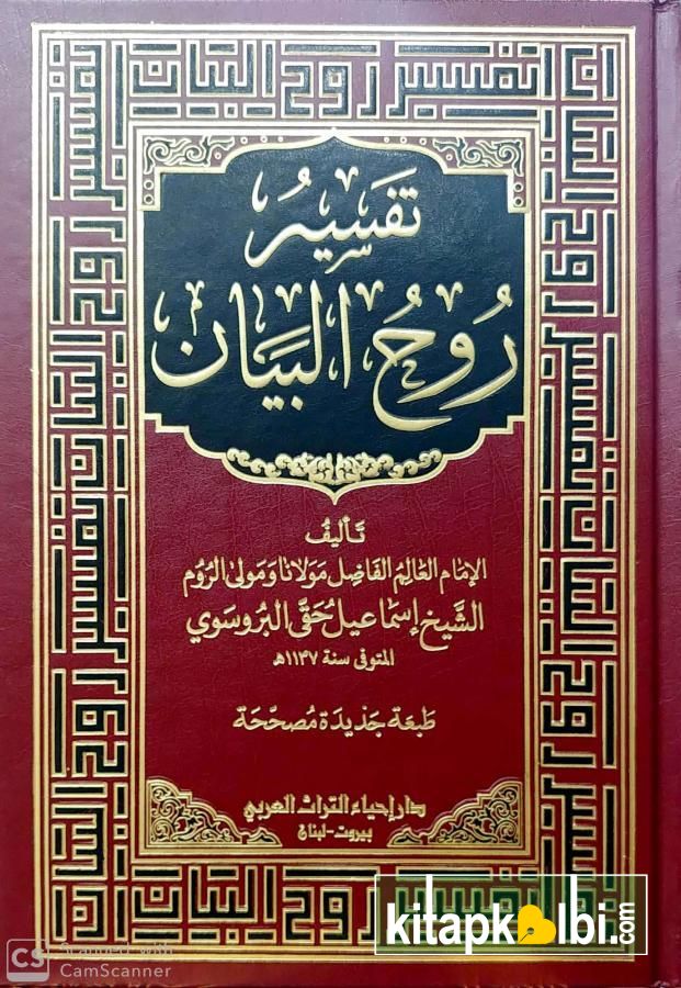 Ruhul Beyan Arapça 10 Cilt Daru İhyau Turasil Arabi