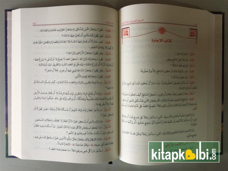 Teshilül Zaruri Li Mesailil Kuduri