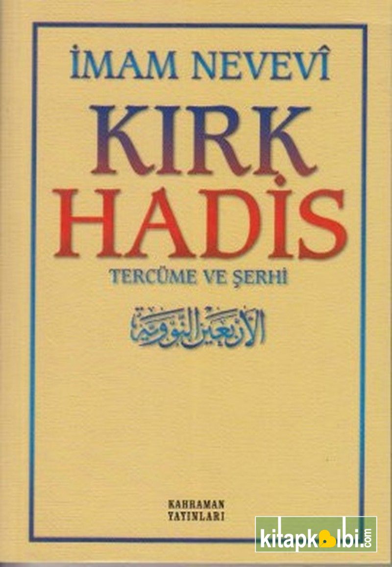 Kırk Hadis Tercüme ve Şerhi Roman Boy