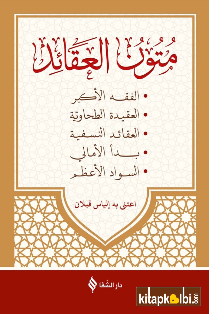 Mutünul Akaid Arapça