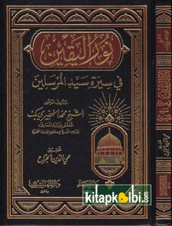 Nurül Yakin Darul Feyha