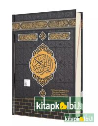 Orta Boy Sert Ciltli Kuranı Kerim