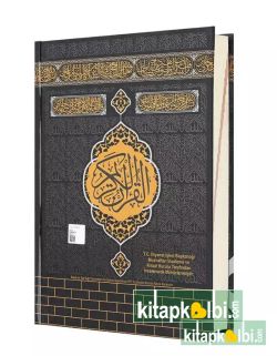 Orta Boy Sert Ciltli Kuranı Kerim