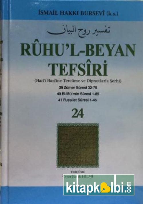 Ruhul Beyan Tefsiri Tercümesi 24.Cilt Tuğra