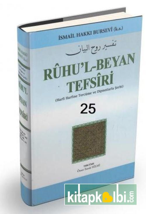 Ruhul Beyan Tefsiri Tercümesi 25.Cilt Tuğra