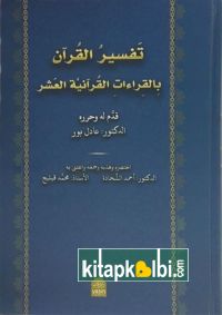 Tefsirül Kuran Bil Kıraatil Kuraniyetül Aşar