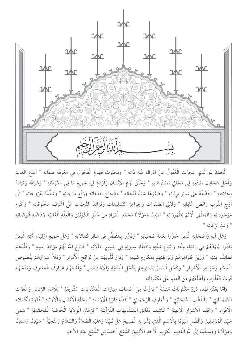 Mektubatı Rabbani Arapça Harekeli 2 Cilt Takım