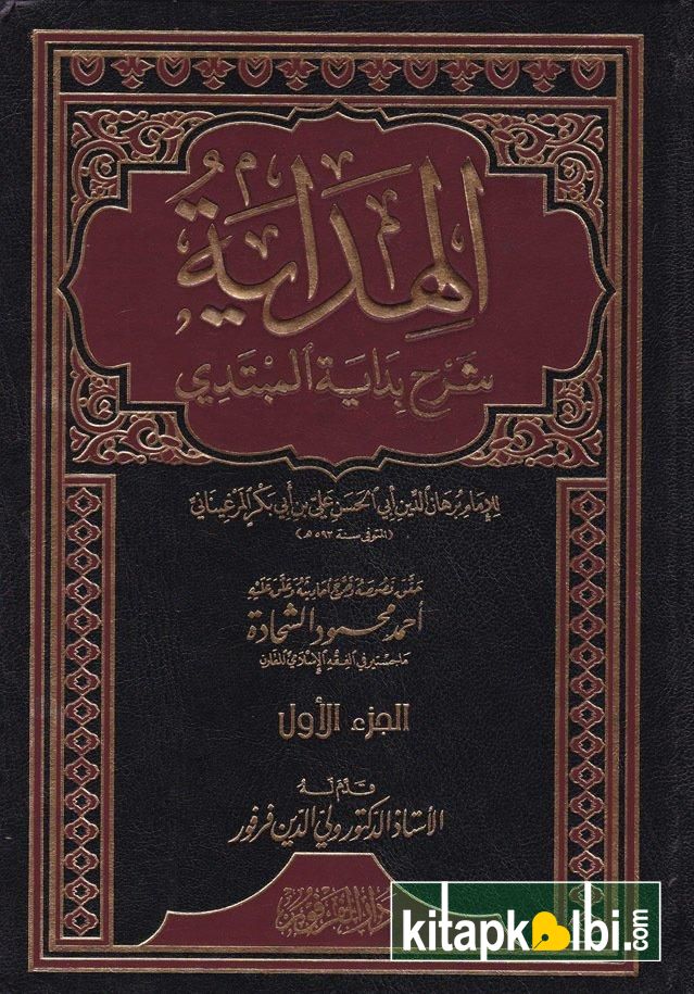 El Hidaye Darul Farfur 4 Cilt