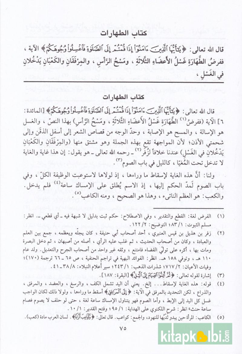 El Hidaye Darul Farfur 4 Cilt