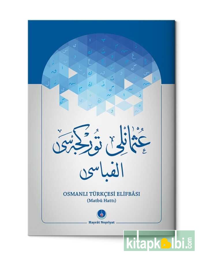 Osmanlı Türkçesi Elifbası Matbu Hat