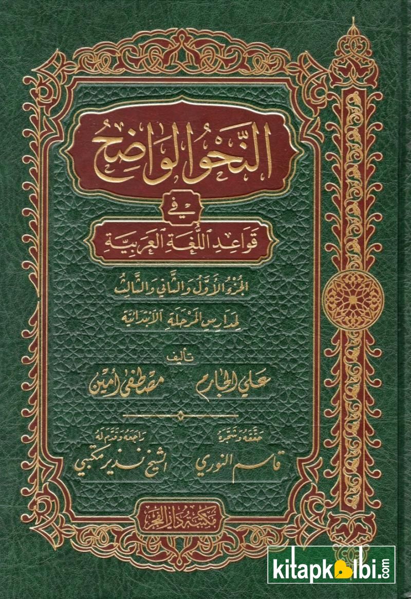 En Nahvül Vadıh İbtidaiyye