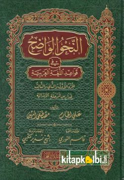 En Nahvül Vadıh İbtidaiyye