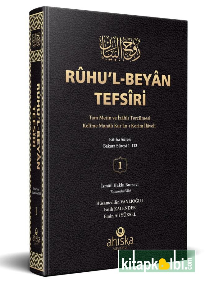 Ruhul Beyan Tercümesi 1.Cilt