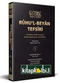 Ruhul Beyan Tercümesi 1.Cilt