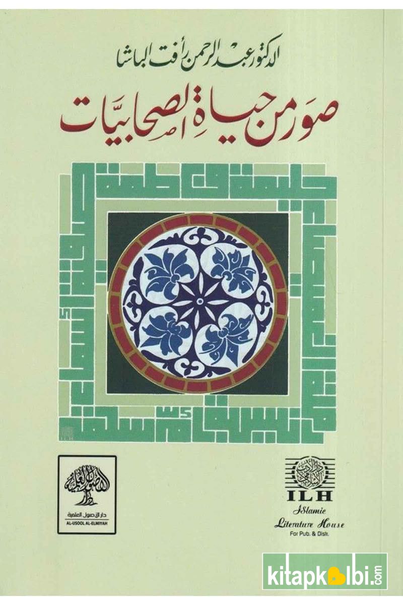 Suver Min Hayatis Sahabiyat