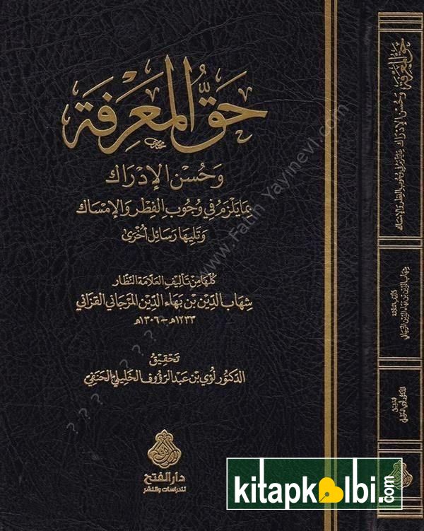 Hakkül Marife ve Hasenül İdrak bi Ma Yelzem fi Vücubil Fıtr vel İmsak ve Teliha Resail Uhra 