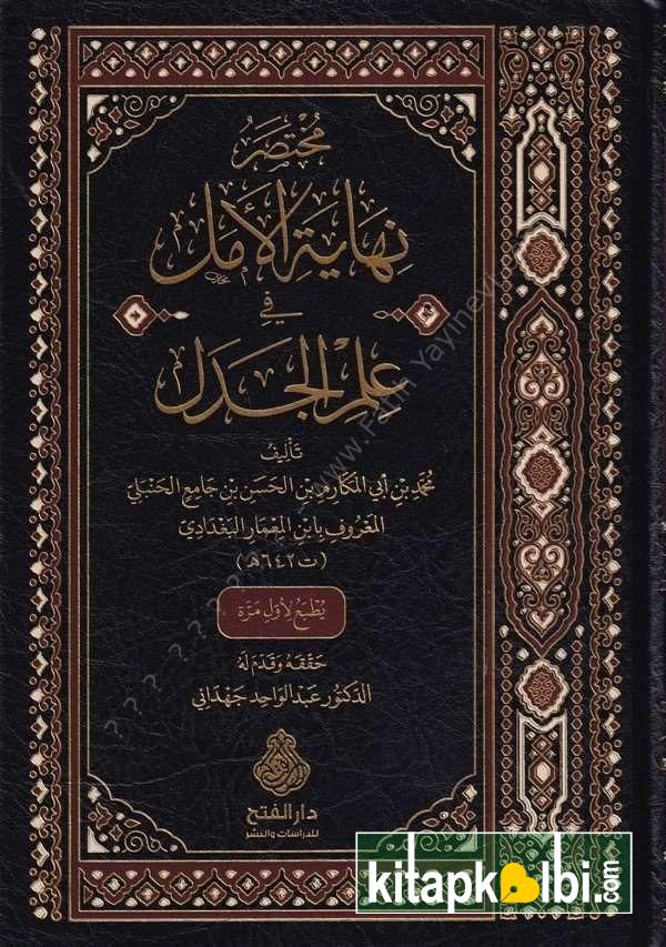 Muhtasar Nihayetül Emel Fi İlmil Cedel