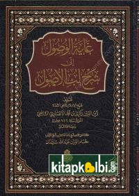 Gayetül vusul ila Şerhi Lübbil usul