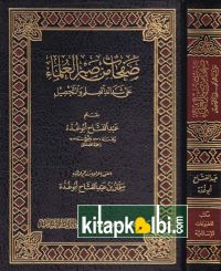 Safahat min Sabril Ulema