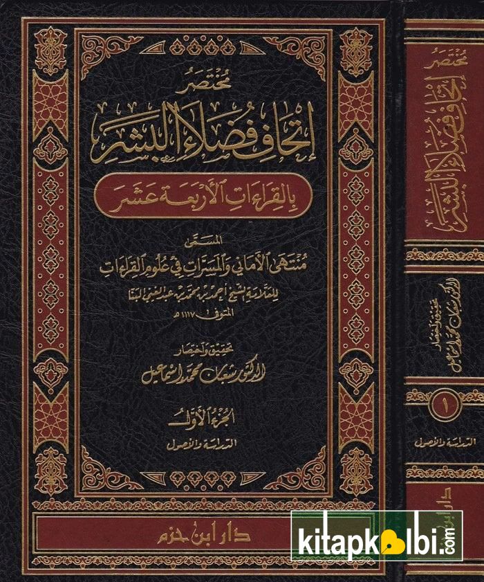 Muhtasaru İthafi Fudalail Beşer 3 Cilt Takım