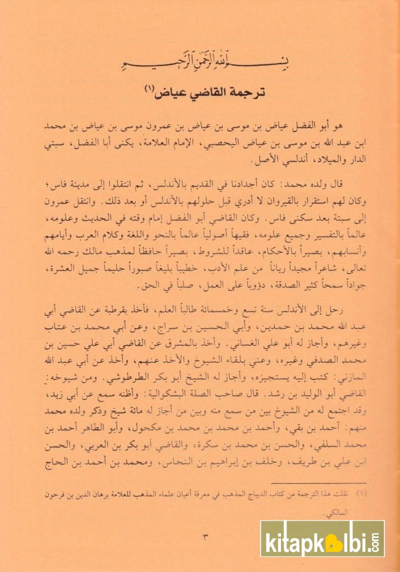 Eş Şifa DKİ