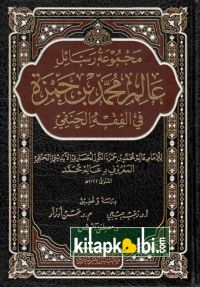 Mecmuatu Resaili Alim Muhammed Hamza fi'l-Fıkhi'l-Hanefi