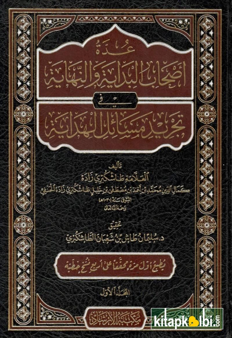 Uddetu Ashabi'l-Bidaye ve'n-Nihaye fi Tecridi Mesaili'l-Hidaye