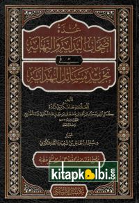 Uddetu Ashabi'l-Bidaye ve'n-Nihaye fi Tecridi Mesaili'l-Hidaye