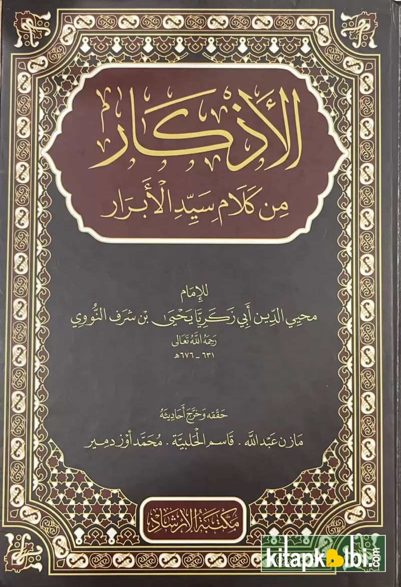 El Ezkar İrşad Yayınevi