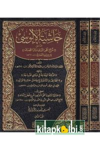 Haşiye Alusi Ala Şerhi Katrun Neda Darul Nursabah