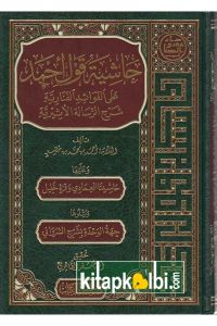 Haşiye Kavli Ahmed Alal Fevaidi L Fenariyye Şerh Er Risaletil Esiriyye