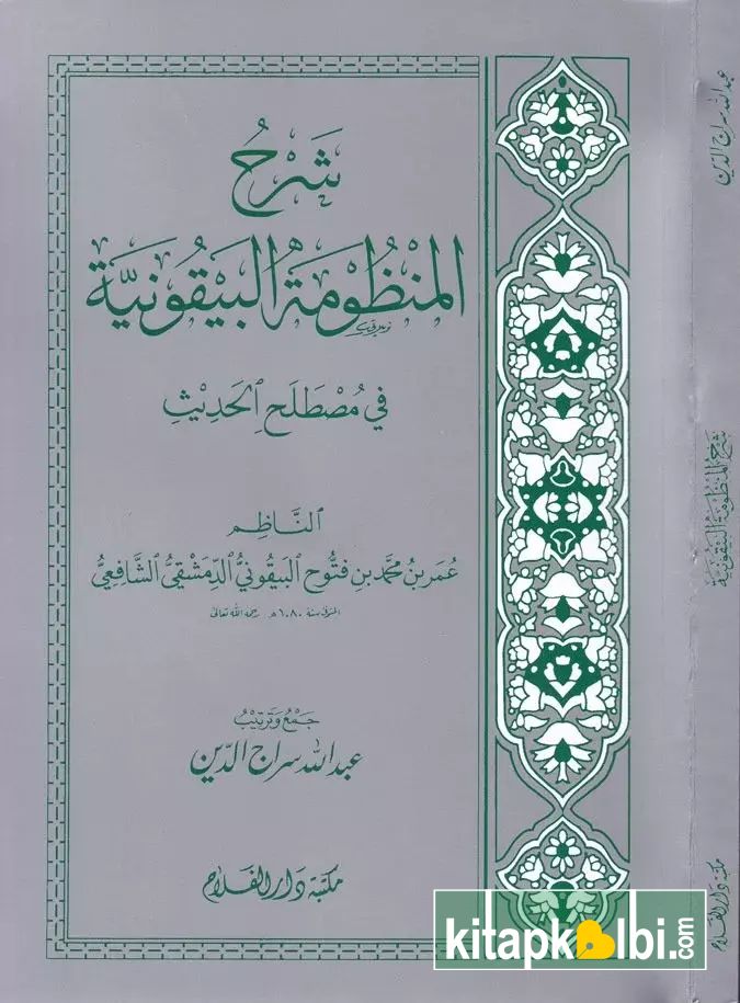 Şerhül Manzumetil Beykuniyye Darul Felah