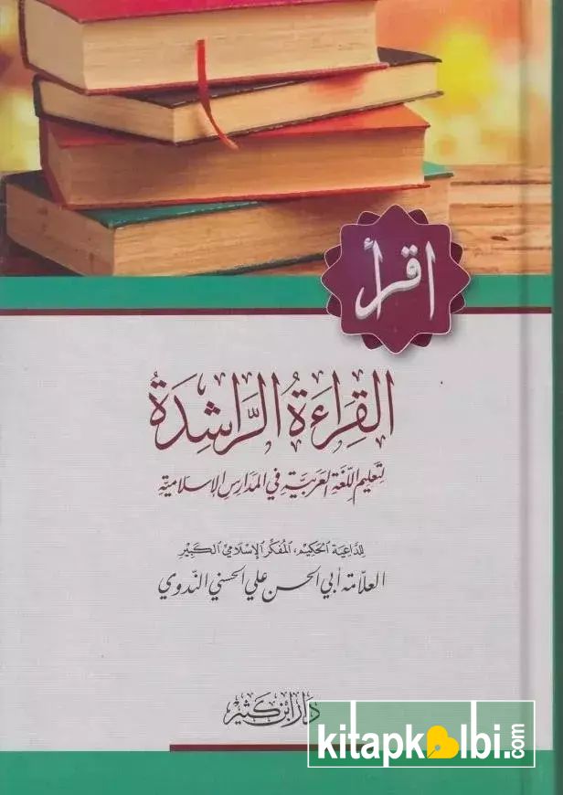 El Kıraatür Raşide Darul İbni Kesir