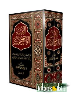Et Tefsirul Vadıhul Müyesser 2 Cilt