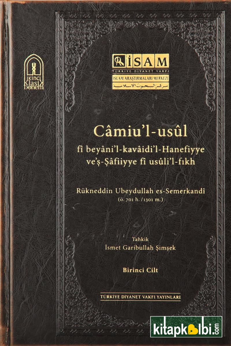 Camiul Usul Fi Beyanil Kavaidil Hanefiyye Veş Şafiiyye Fi Usulil Fıkh