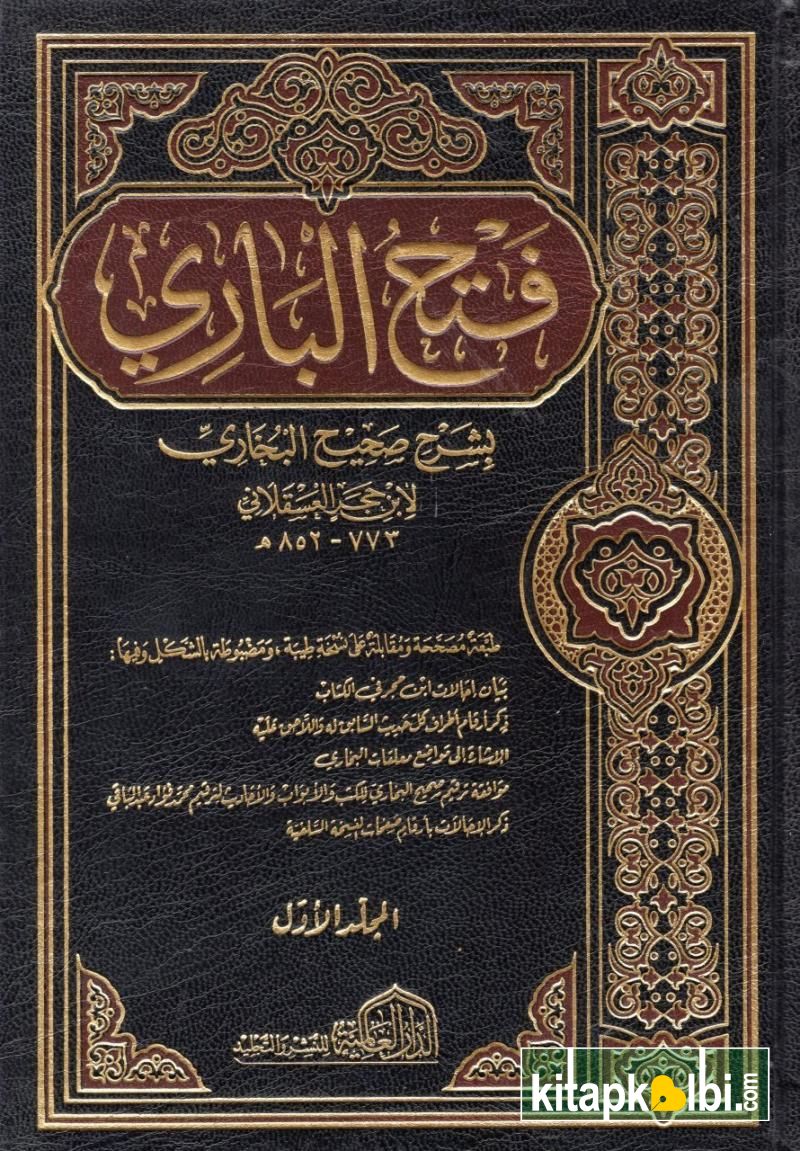 Fethül Bari 18 Cilt Darül Alemiyye lin Neşri vet Tevzi