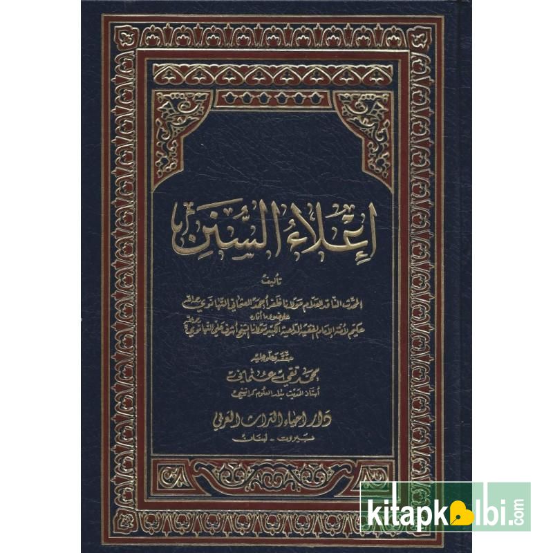 İlaüs Sünen 22 Cilt  Daru İhyau Turasil Arabi