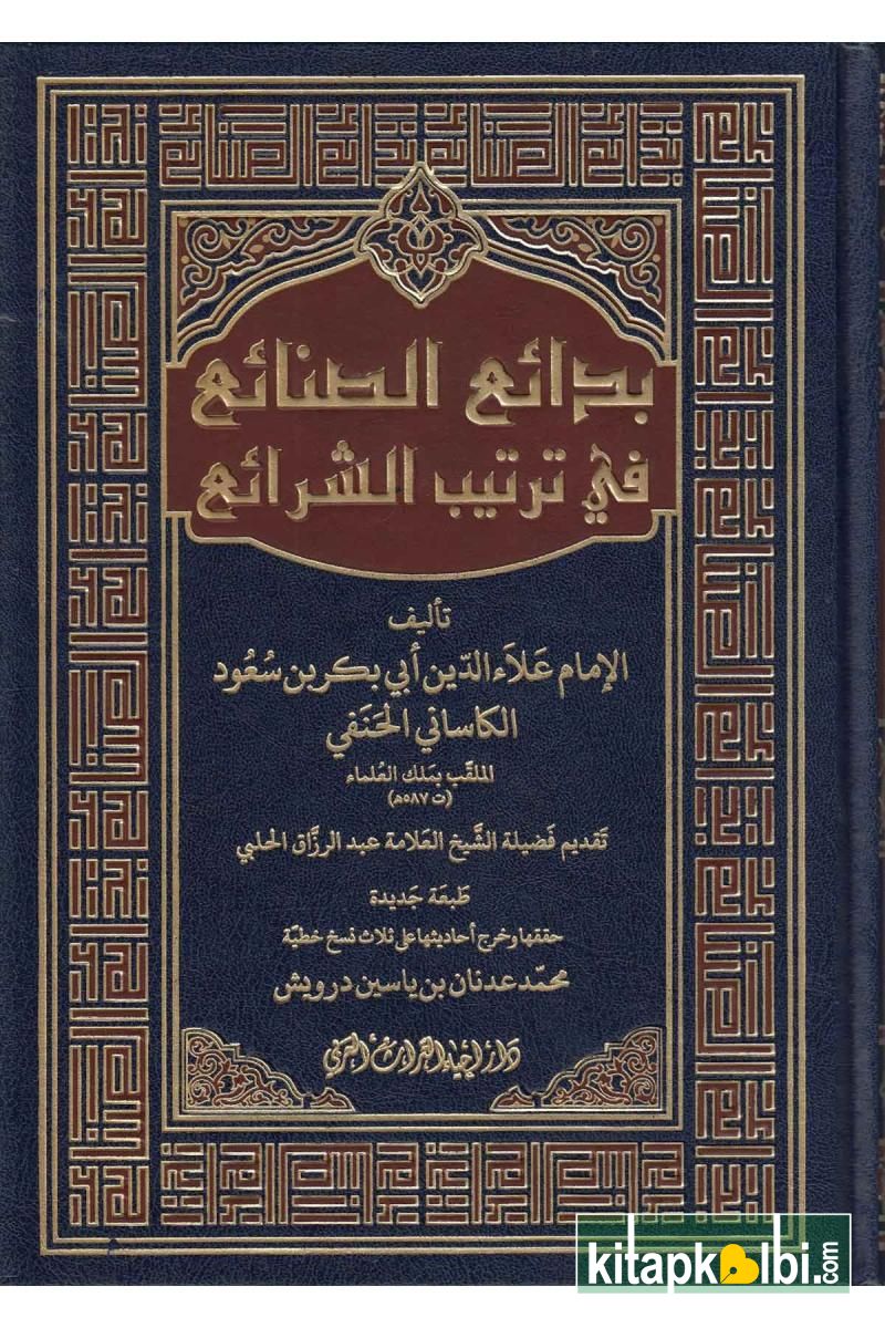 Bedaius Senai Fi Tertibiş Şerai 6 Cilt Daru İhyau Turasil Arabi