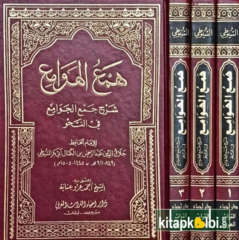  Hemül Hevami Daru İhyau Turasil Arabi