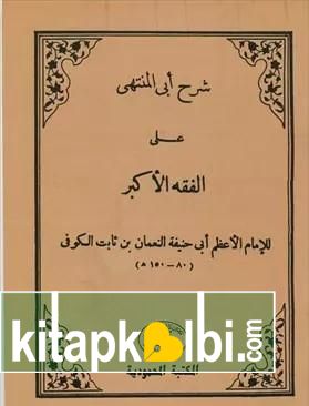 Fıkhul Ekber Şerhi Ebul Münteha Arapça