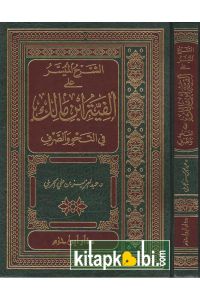 Eş Şerhul Müyesser Alel Elfiyeti İbn Malik Fin Nahvi ves Sarfi Darul İbni Hazm