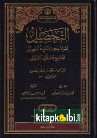  Et Tahsil li Fevadi Kitabit Tafsil El Cami li Ulumit Tenzil 5 Cilt Darul İbni Hzam