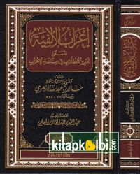  İrabül Elfiyye Temrinüt Tullab fi Sınaatil İrab Darul ibni Hazm