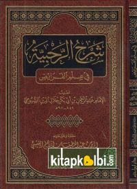 Şerhu Rahabiyyetü Fi İlmül Feraid Darul İbni Hazm