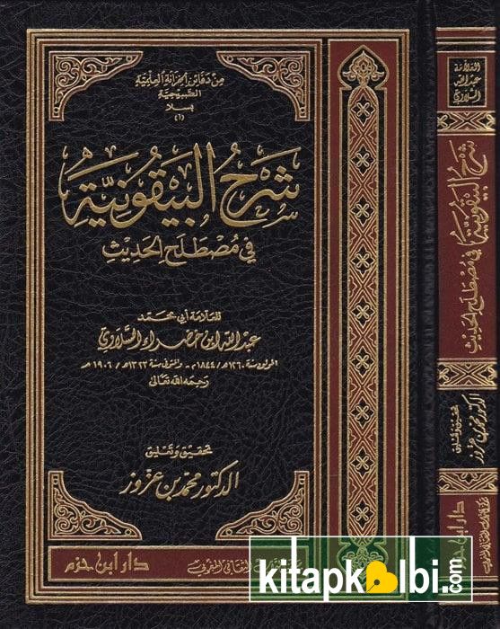  Şerhül Manzumetil Beykuniyye fi Mustalahil Hadis Darul İbni Hazm